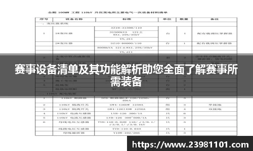 火博体育官网