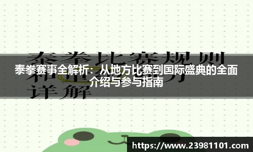 火博