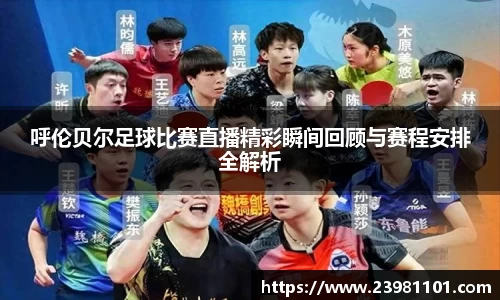 火博体育