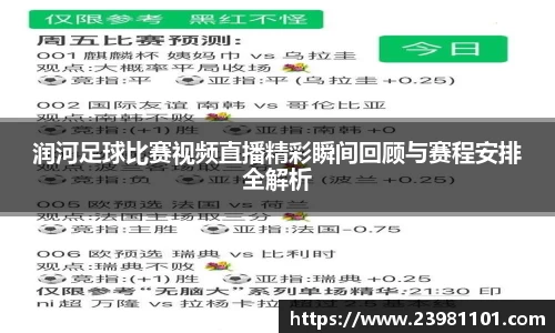 火博