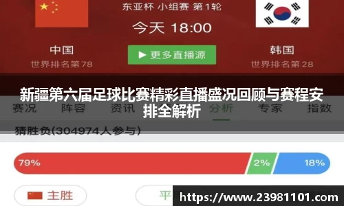 火博